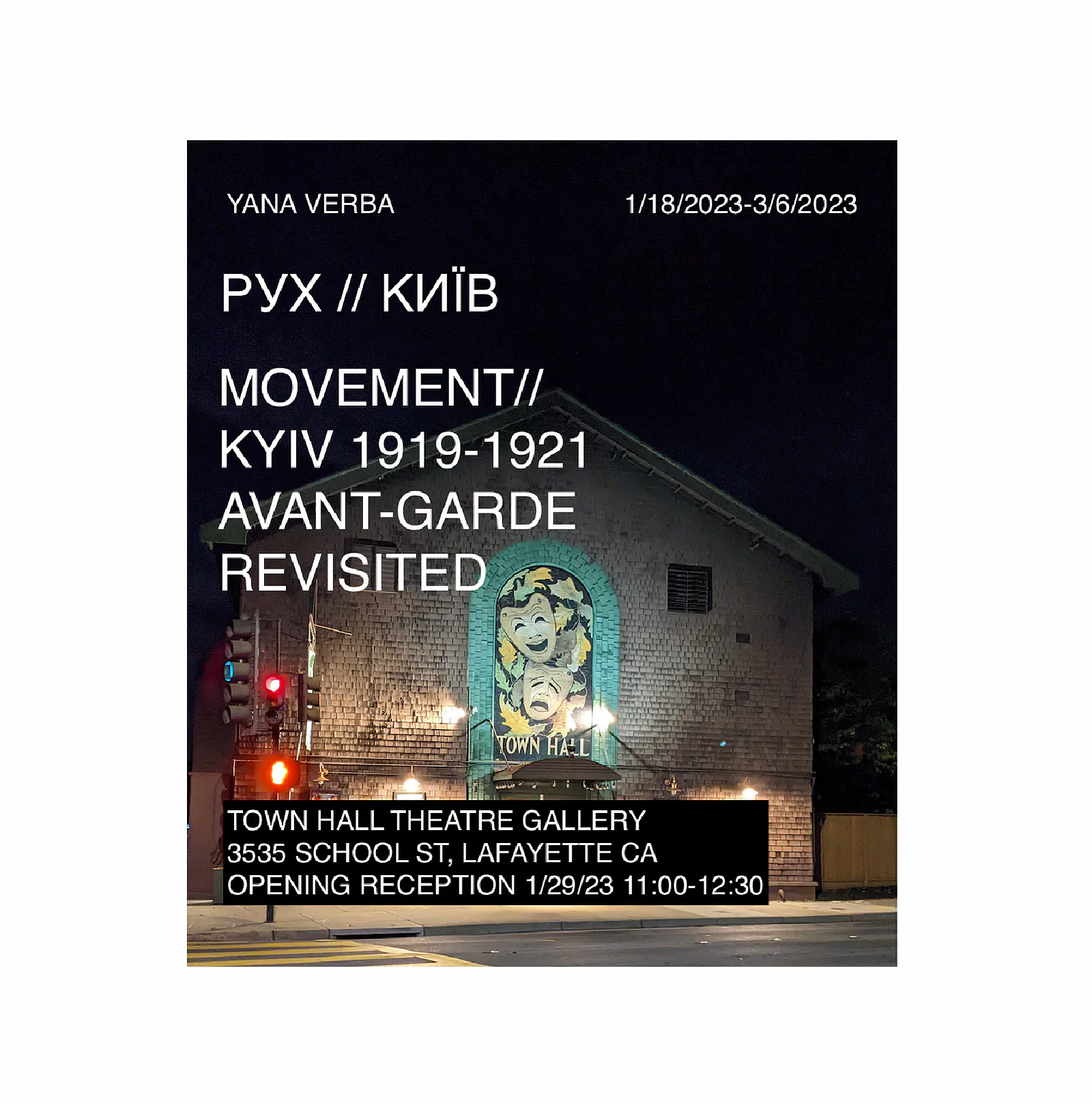 Movement//Рух (1)